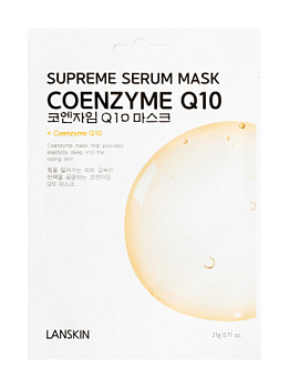 Lanskin, Тканевая маска с коэнзим Q10 - Supreme serum mask Coenzyme Q10